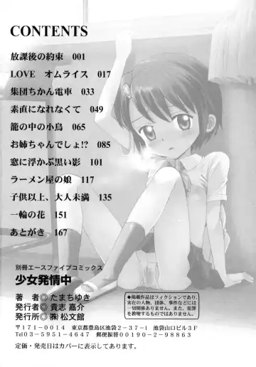 [Tamachi Yuki] Shoujo Hatsujouchuu Fhentai - Page 170