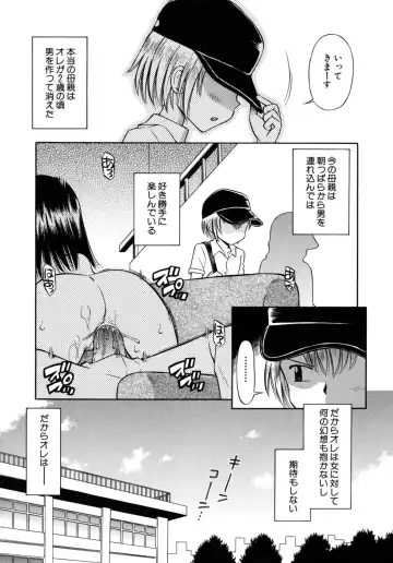 [Tamachi Yuki] Shoujo Hatsujouchuu Fhentai - Page 19