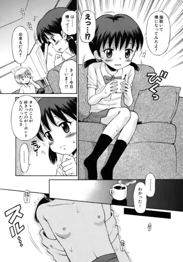 [Tamachi Yuki] Shoujo Hatsujouchuu Fhentai - Page 23