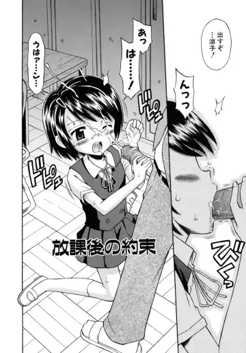 [Tamachi Yuki] Shoujo Hatsujouchuu Fhentai - Page 4