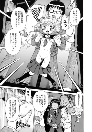 [Tamachi Yuki] Shoujo Hatsujouchuu Fhentai - Page 41