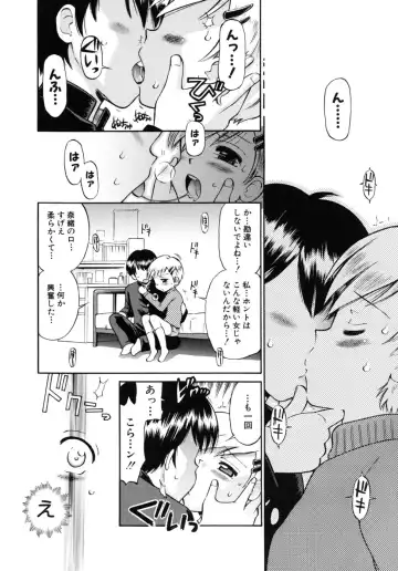 [Tamachi Yuki] Shoujo Hatsujouchuu Fhentai - Page 56