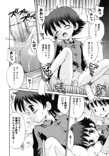 [Tamachi Yuki] Shoujo Hatsujouchuu Fhentai - Page 98