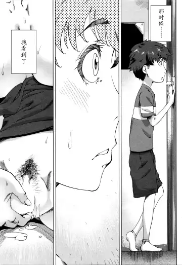 Read [Qdou Kei] Mama wa Omitooshi - Everything Lies Open to MAMA - Fhentai.net