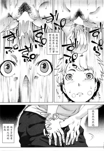 [Qdou Kei] Mama wa Omitooshi - Everything Lies Open to MAMA Fhentai.net - Page 7