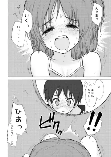 [Rustle] GIRLzH Fhentai - Page 13