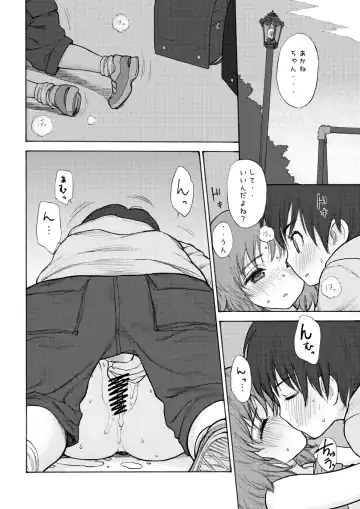 [Rustle] GIRLzH Fhentai - Page 17