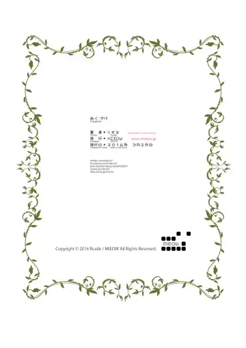 [Rustle] GIRLzH Fhentai - Page 25