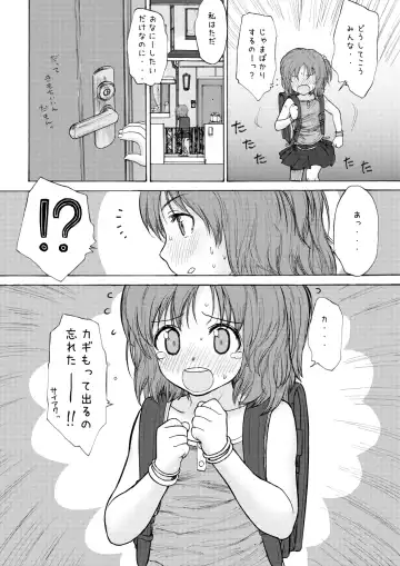 [Rustle] GIRLzH Fhentai - Page 9