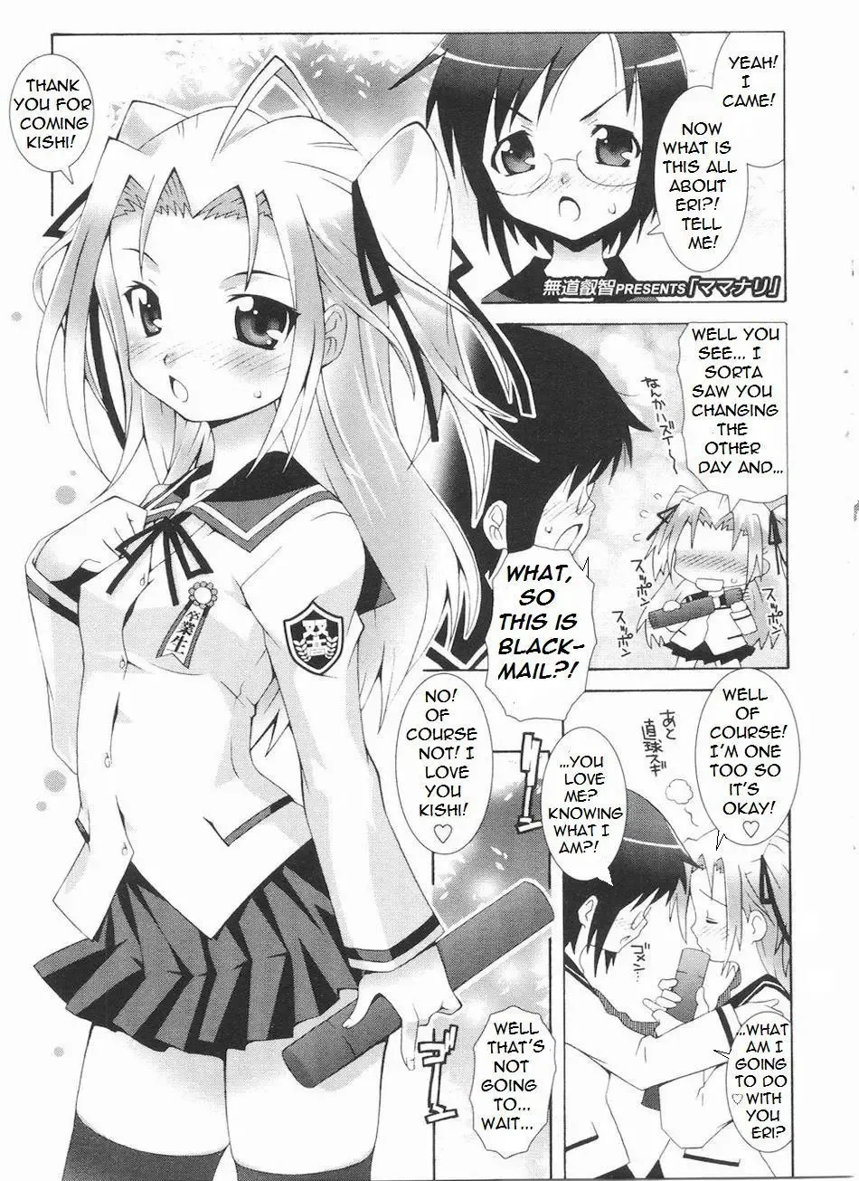 [Mdo-h] Aiko Has Two Mommies Fhentai - Page 1