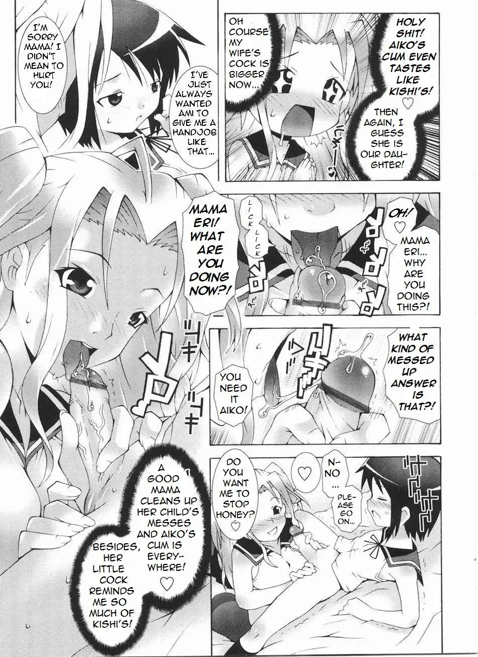 [Mdo-h] Aiko Has Two Mommies Fhentai - Page 8