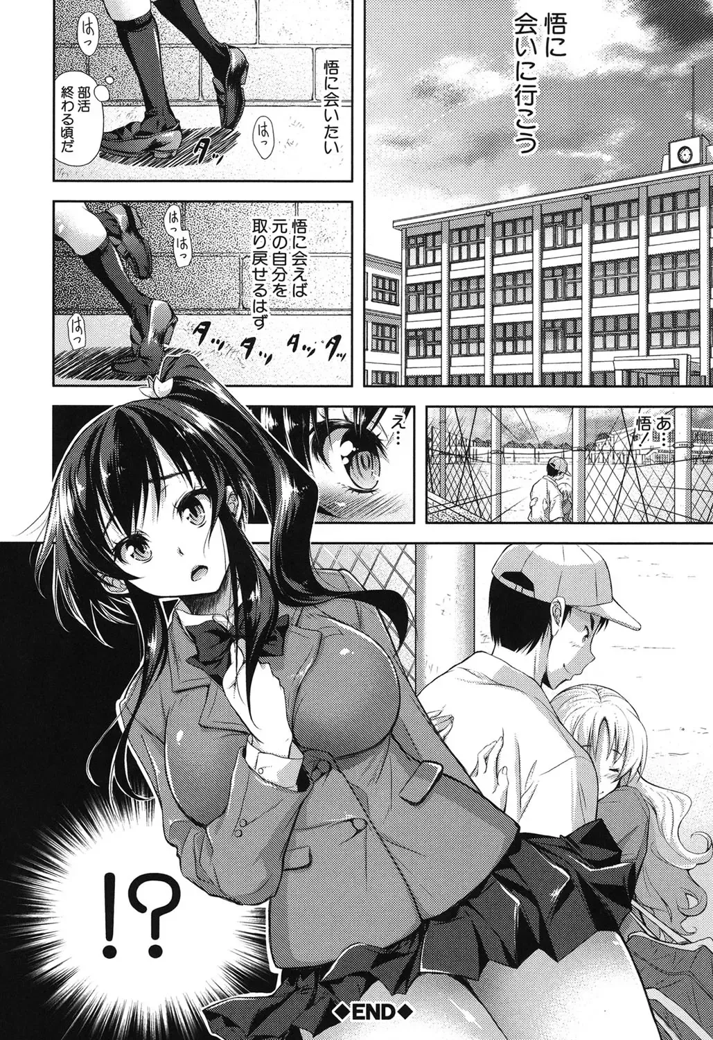 [Takaku Tubby] Yokumakezuma no Sukebegao Fhentai - Page 142
