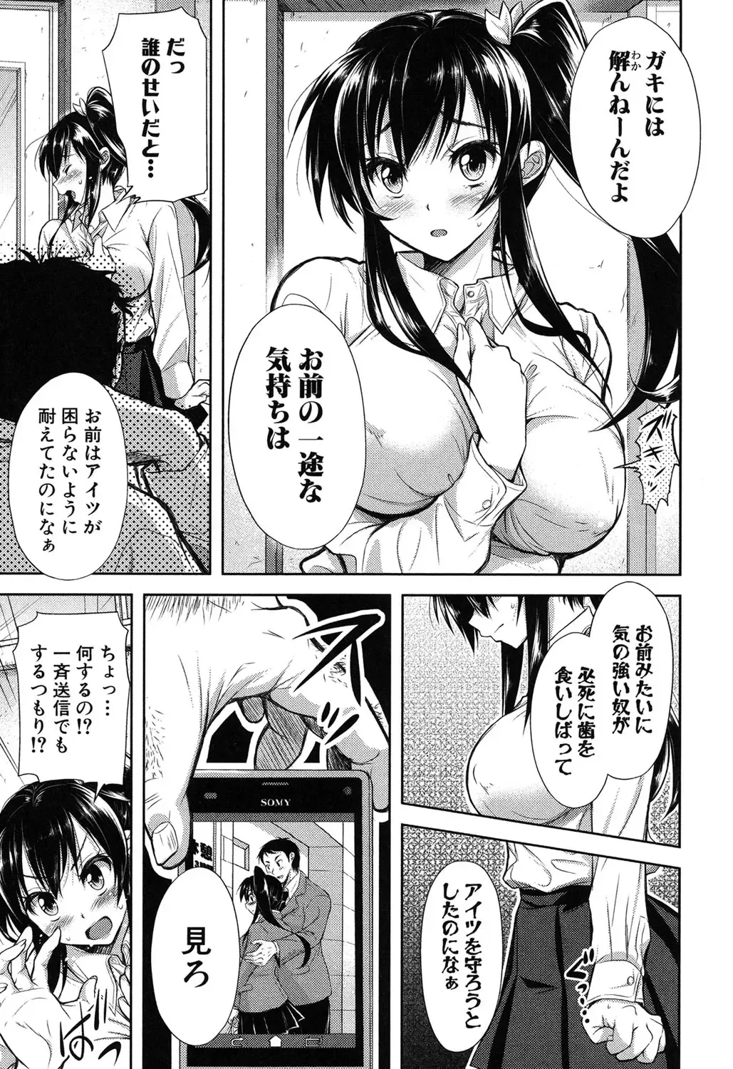 [Takaku Tubby] Yokumakezuma no Sukebegao Fhentai - Page 145