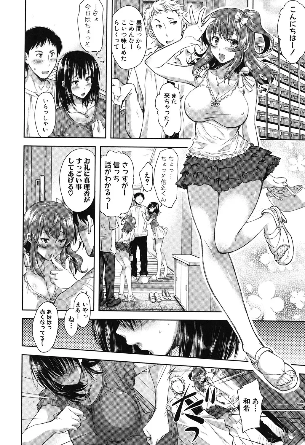 [Takaku Tubby] Yokumakezuma no Sukebegao Fhentai - Page 16