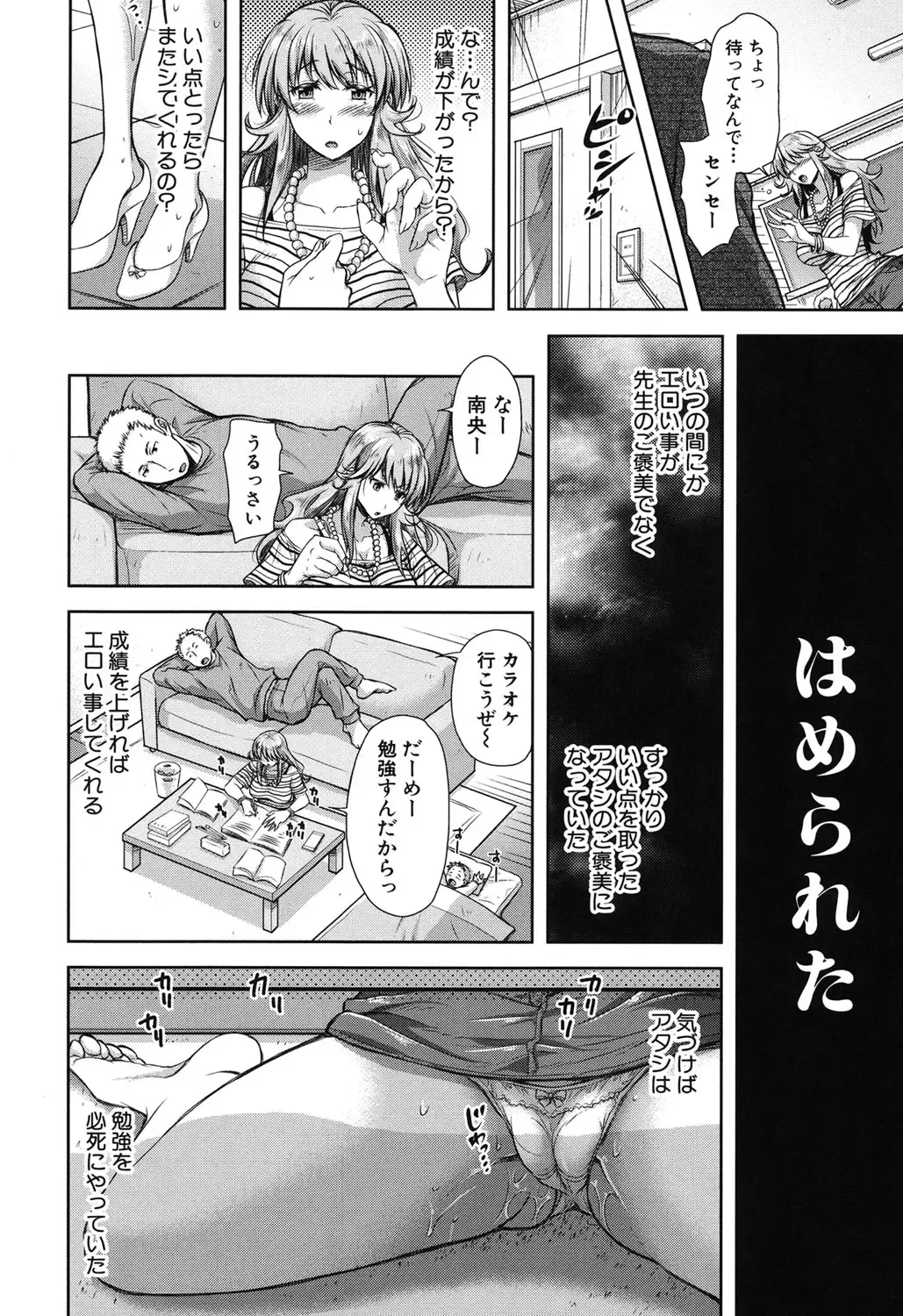 [Takaku Tubby] Yokumakezuma no Sukebegao Fhentai - Page 202