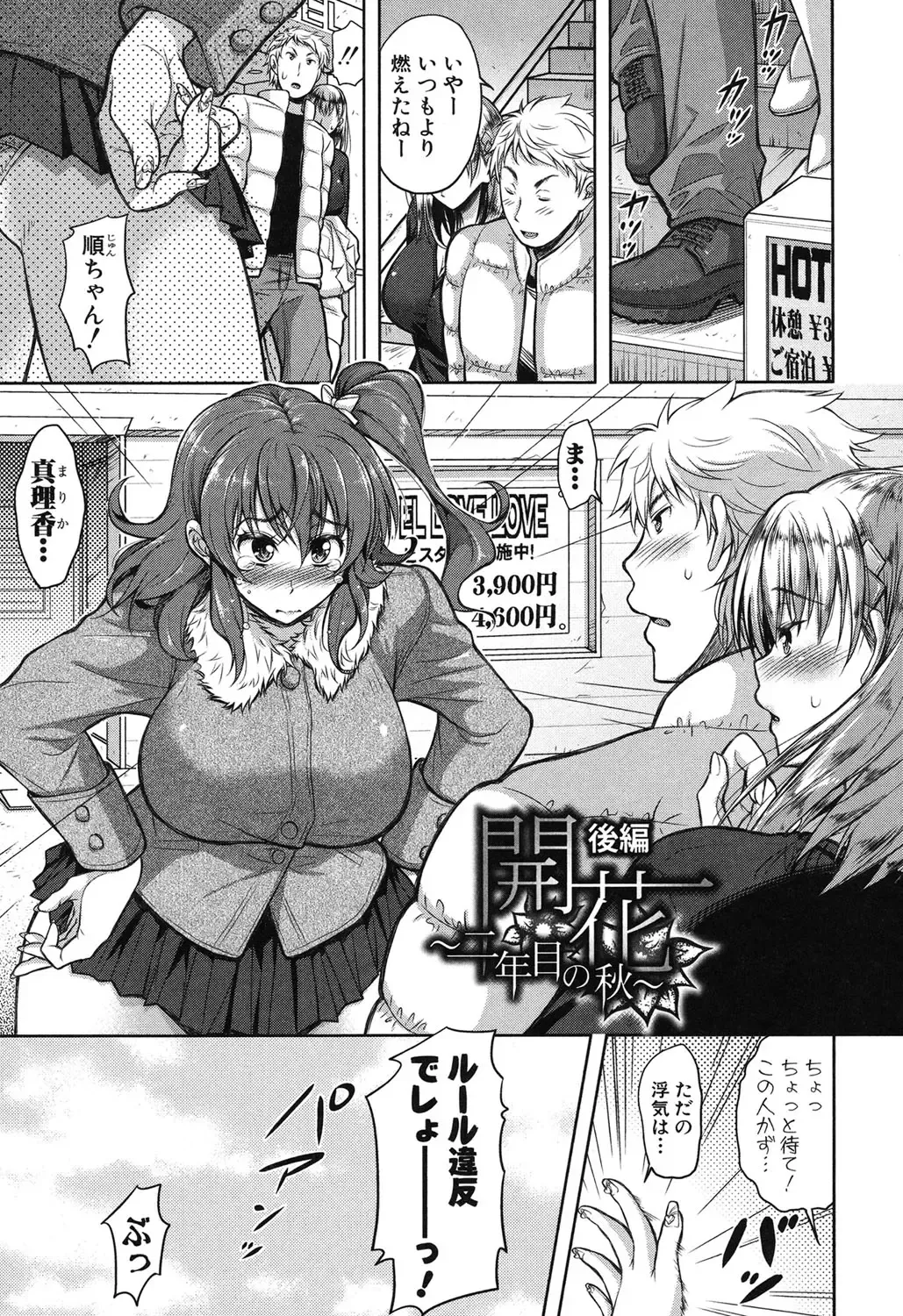 [Takaku Tubby] Yokumakezuma no Sukebegao Fhentai - Page 61