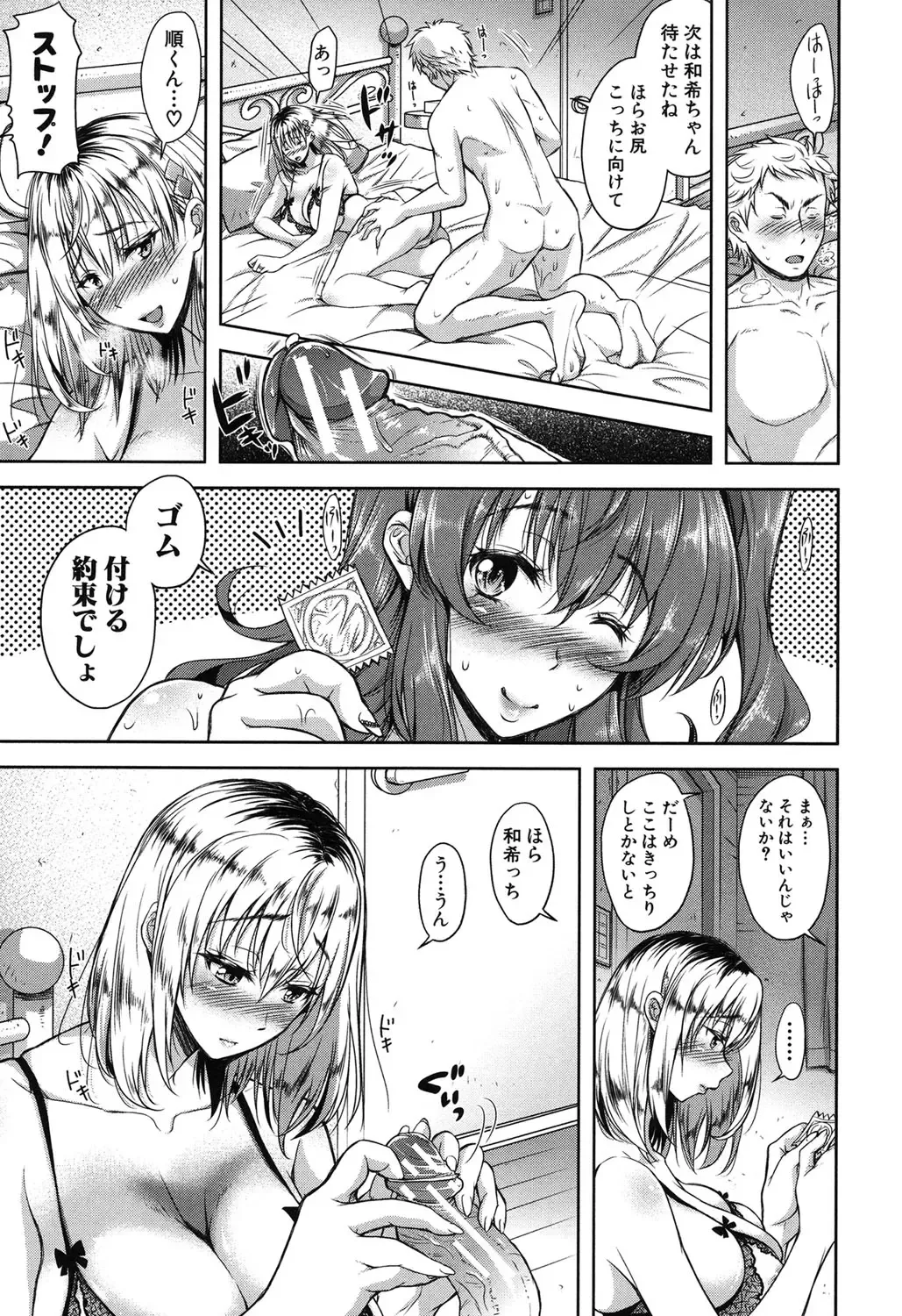 [Takaku Tubby] Yokumakezuma no Sukebegao Fhentai - Page 83