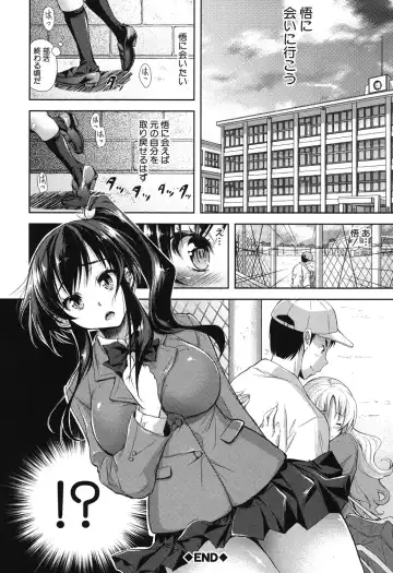 [Takaku Tubby] Yokumakezuma no Sukebegao Fhentai - Page 142
