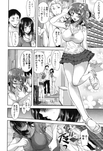 [Takaku Tubby] Yokumakezuma no Sukebegao Fhentai - Page 16