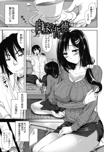 [Takaku Tubby] Yokumakezuma no Sukebegao Fhentai - Page 165