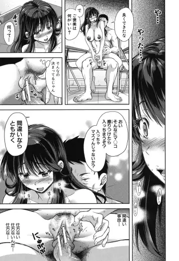 [Takaku Tubby] Yokumakezuma no Sukebegao Fhentai - Page 205
