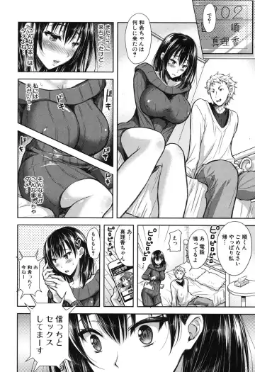 [Takaku Tubby] Yokumakezuma no Sukebegao Fhentai - Page 40