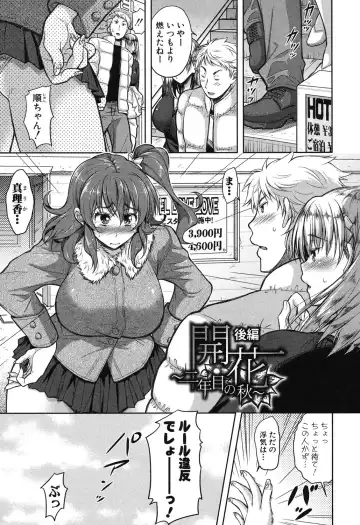 [Takaku Tubby] Yokumakezuma no Sukebegao Fhentai - Page 61