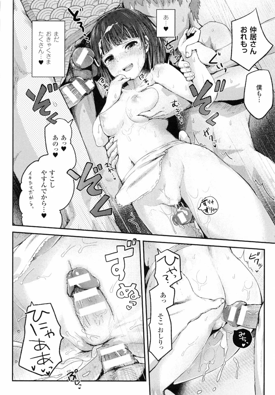 [Igakino Agenasu] Dokidoki Seieki Bokin ~Joshikousei to Kozukuri dekiru Sekai~ Fhentai - Page 100