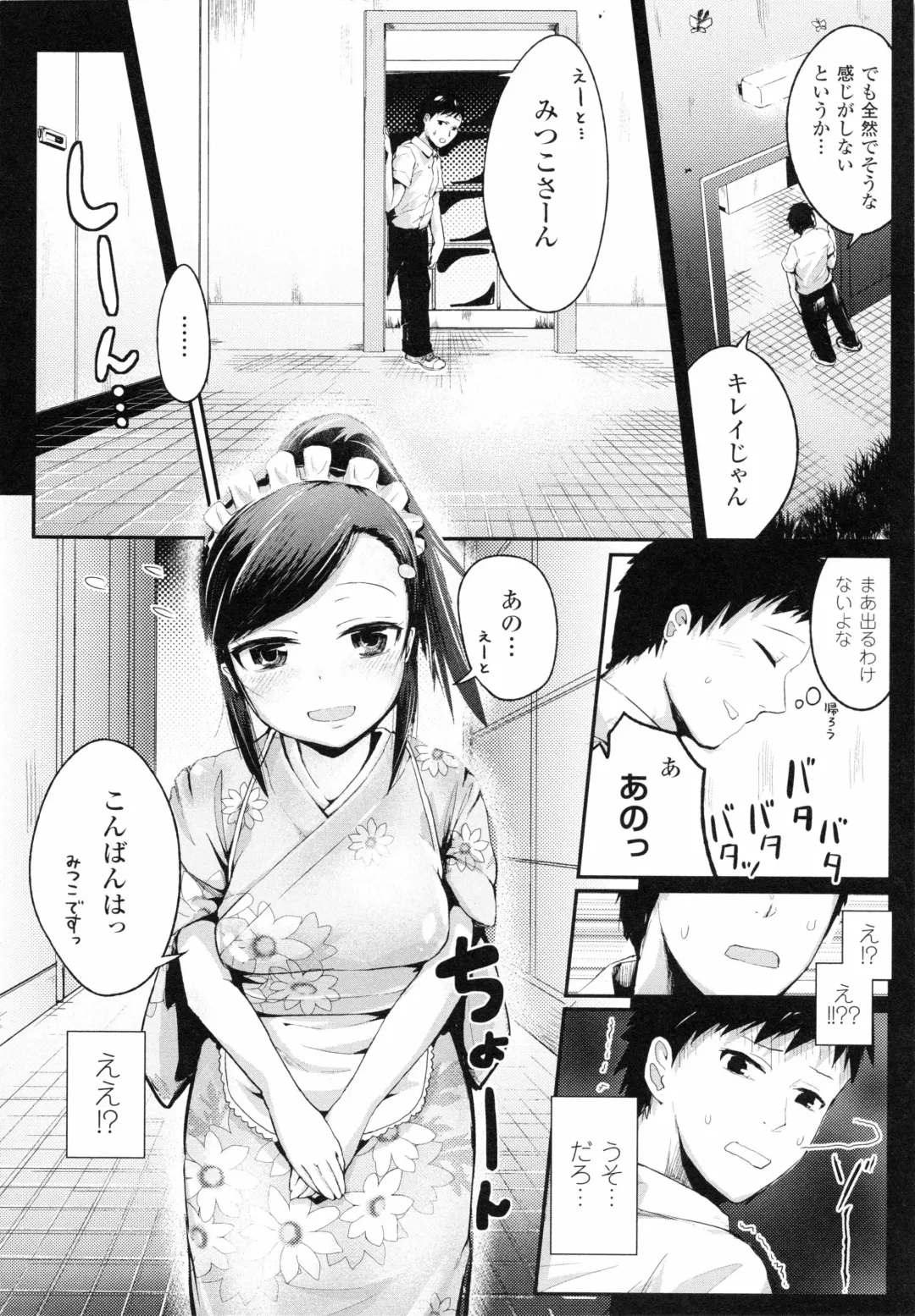 [Igakino Agenasu] Dokidoki Seieki Bokin ~Joshikousei to Kozukuri dekiru Sekai~ Fhentai - Page 108
