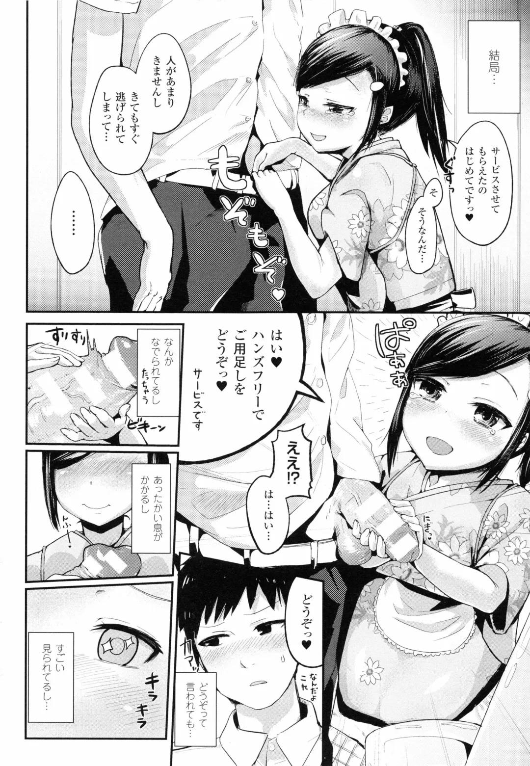 [Igakino Agenasu] Dokidoki Seieki Bokin ~Joshikousei to Kozukuri dekiru Sekai~ Fhentai - Page 110