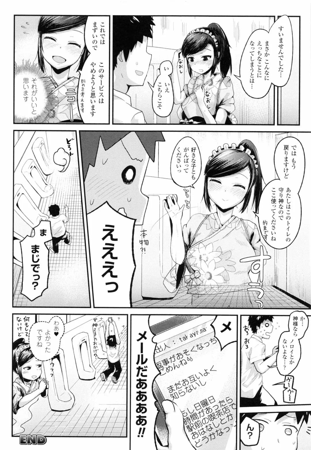 [Igakino Agenasu] Dokidoki Seieki Bokin ~Joshikousei to Kozukuri dekiru Sekai~ Fhentai - Page 122