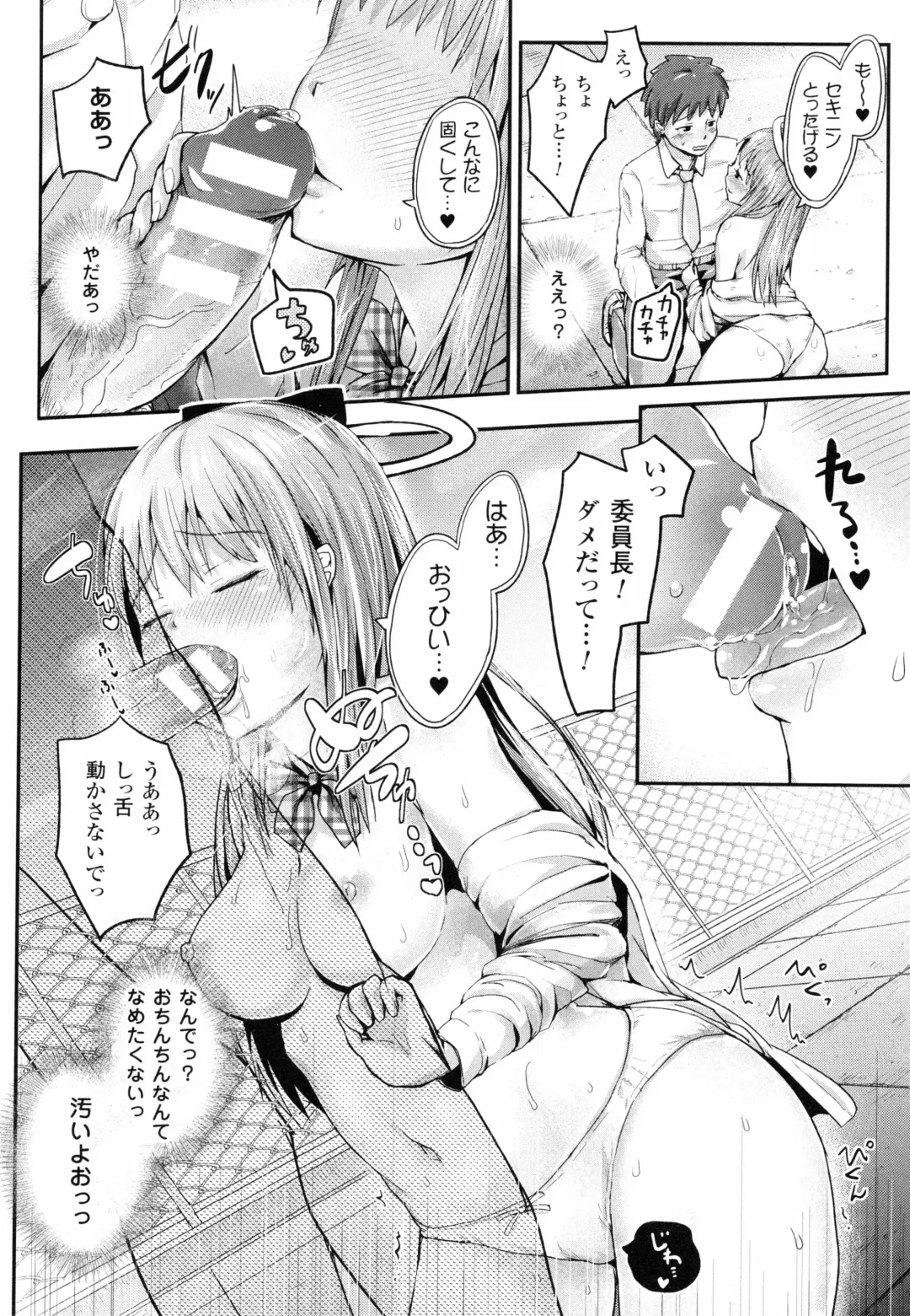 [Igakino Agenasu] Dokidoki Seieki Bokin ~Joshikousei to Kozukuri dekiru Sekai~ Fhentai - Page 148