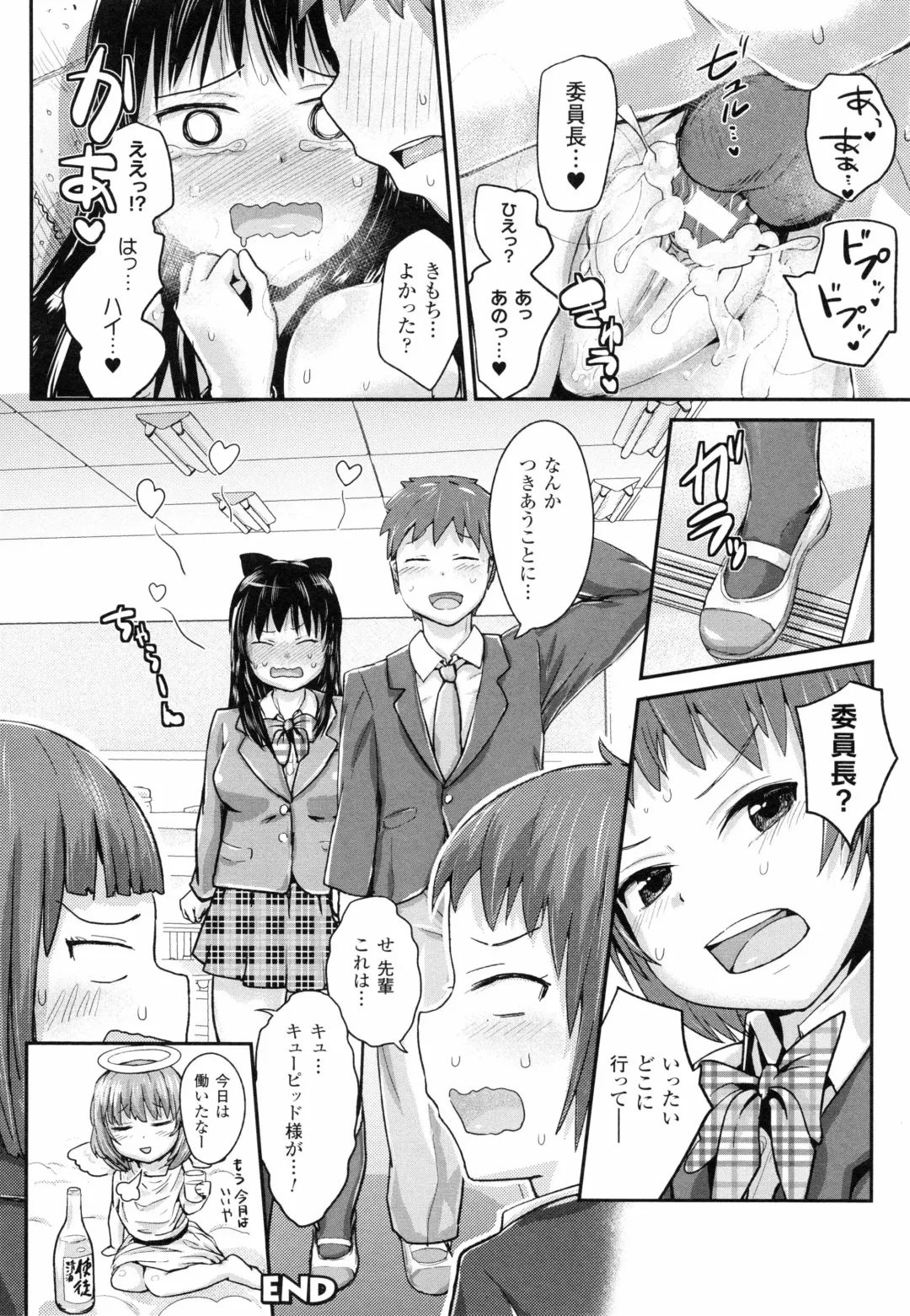 [Igakino Agenasu] Dokidoki Seieki Bokin ~Joshikousei to Kozukuri dekiru Sekai~ Fhentai - Page 160