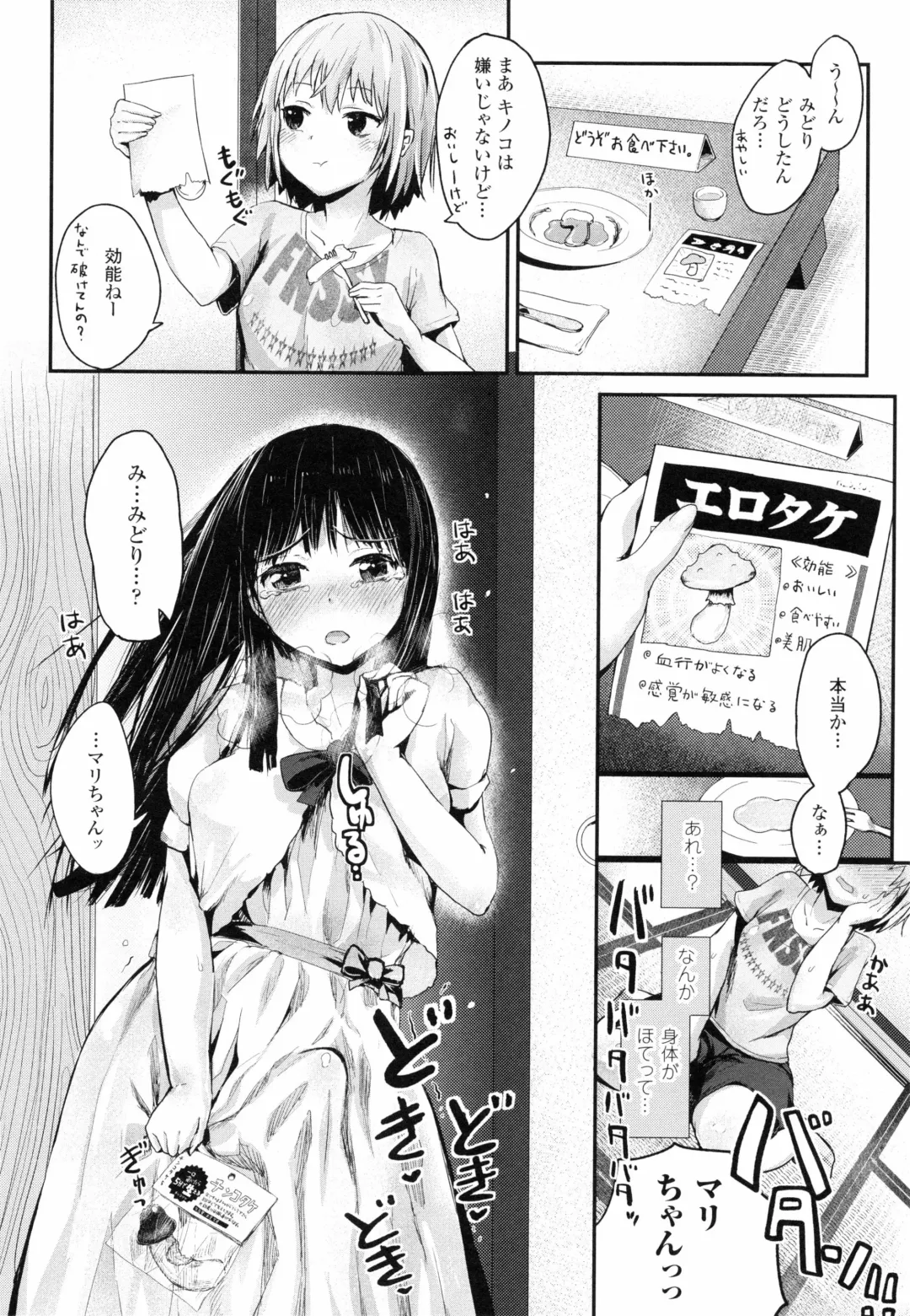 [Igakino Agenasu] Dokidoki Seieki Bokin ~Joshikousei to Kozukuri dekiru Sekai~ Fhentai - Page 166