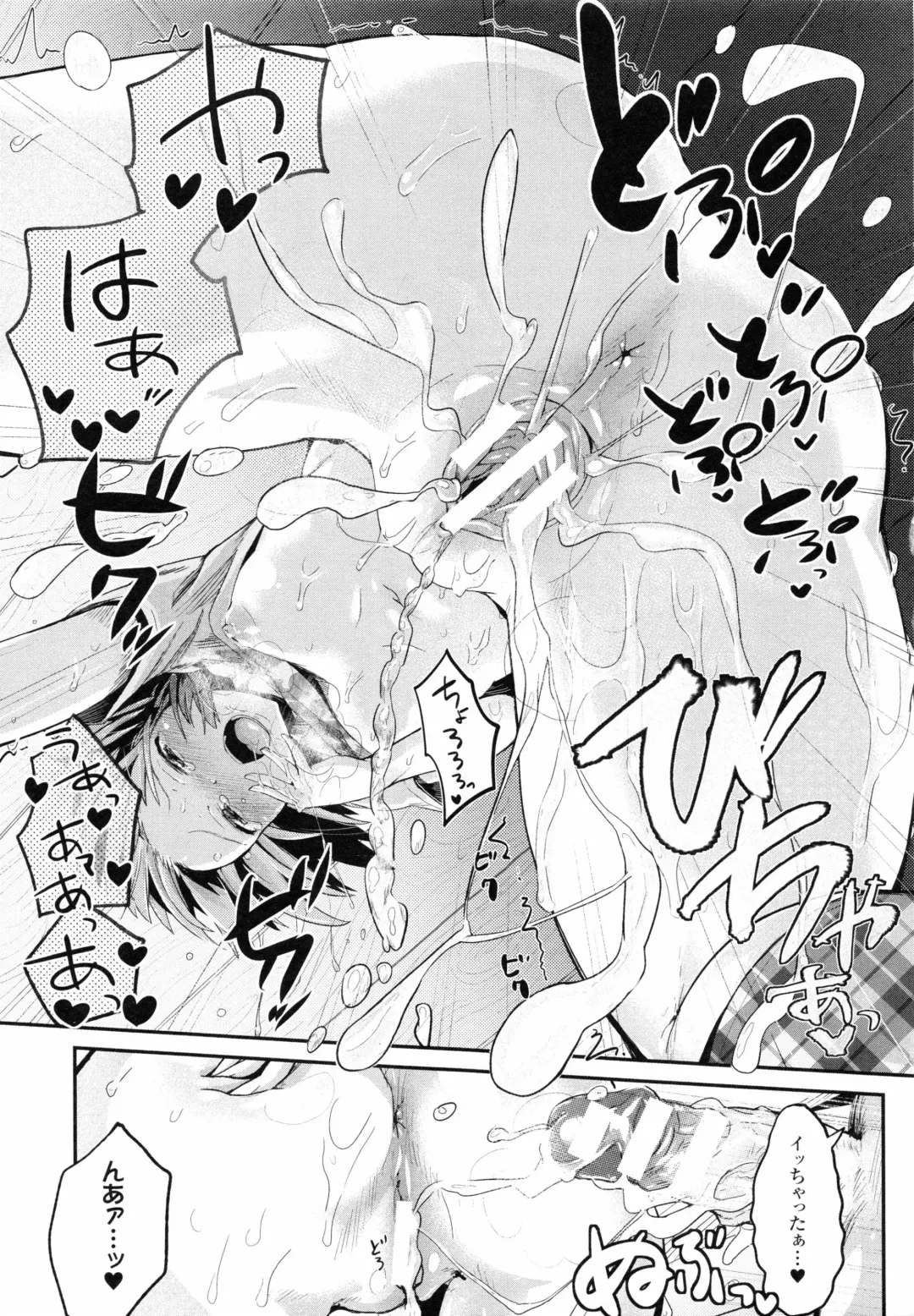 [Igakino Agenasu] Dokidoki Seieki Bokin ~Joshikousei to Kozukuri dekiru Sekai~ Fhentai - Page 179