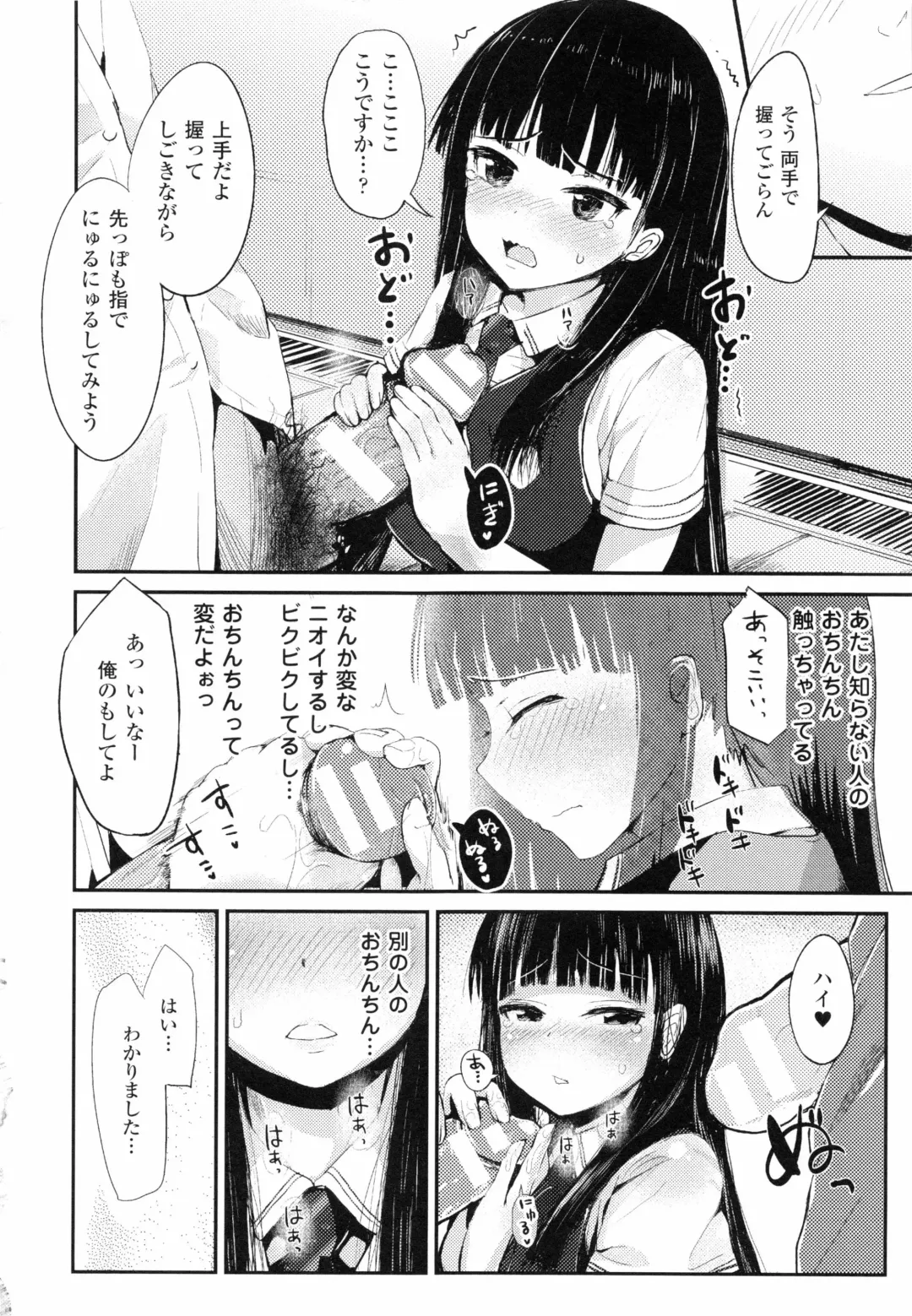 [Igakino Agenasu] Dokidoki Seieki Bokin ~Joshikousei to Kozukuri dekiru Sekai~ Fhentai - Page 22