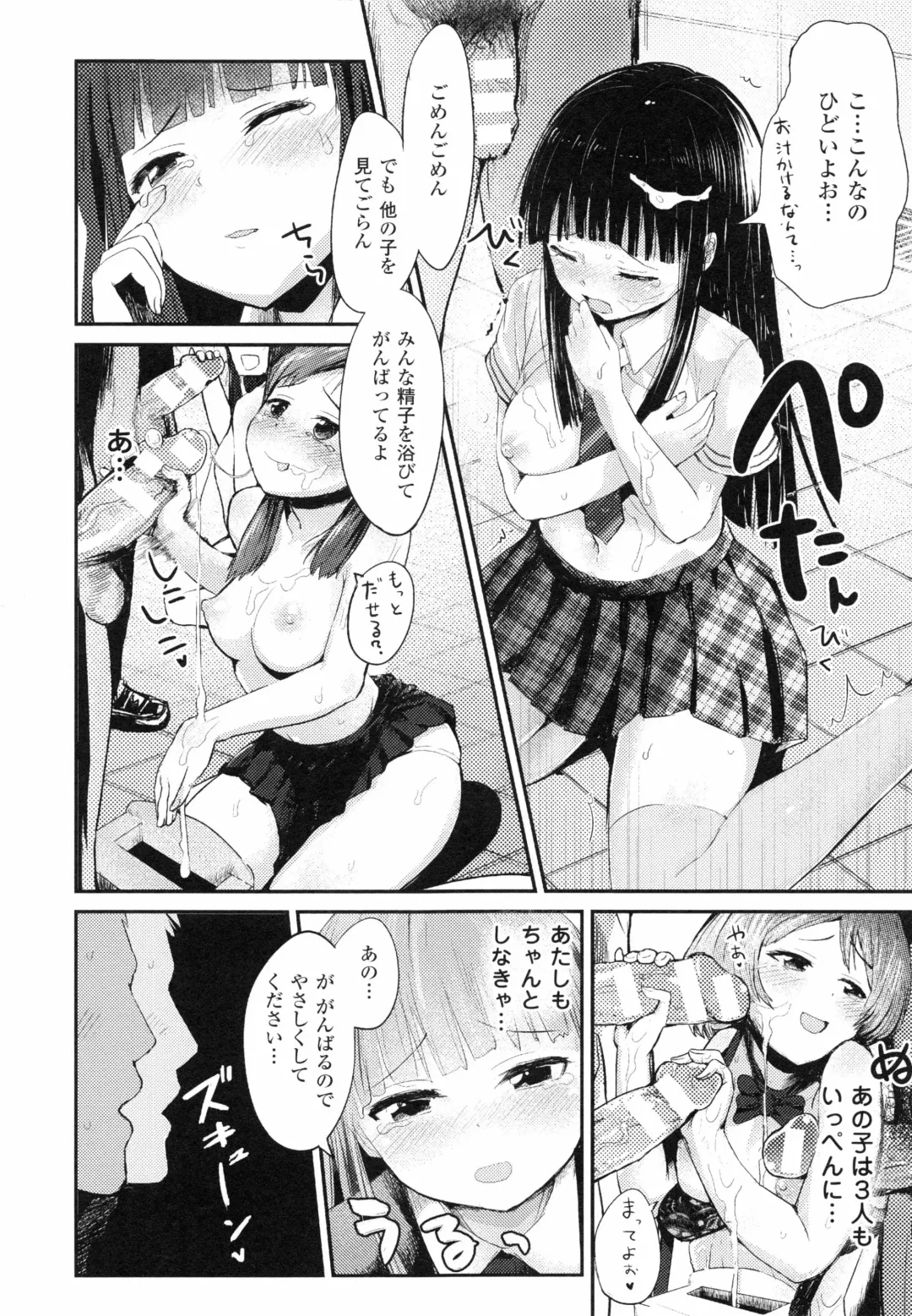 [Igakino Agenasu] Dokidoki Seieki Bokin ~Joshikousei to Kozukuri dekiru Sekai~ Fhentai - Page 24
