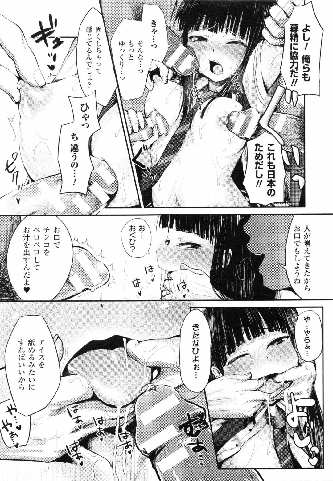 [Igakino Agenasu] Dokidoki Seieki Bokin ~Joshikousei to Kozukuri dekiru Sekai~ Fhentai - Page 25