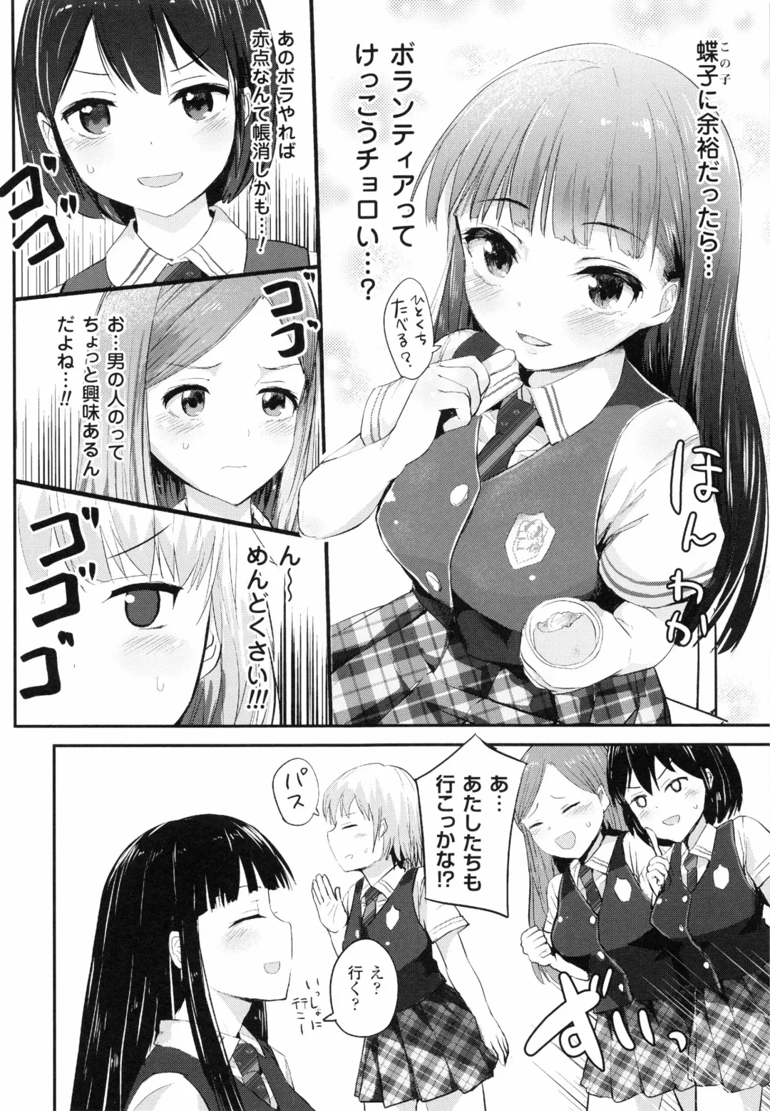 [Igakino Agenasu] Dokidoki Seieki Bokin ~Joshikousei to Kozukuri dekiru Sekai~ Fhentai - Page 34