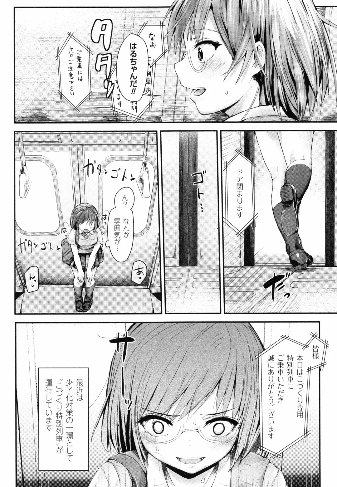 [Igakino Agenasu] Dokidoki Seieki Bokin ~Joshikousei to Kozukuri dekiru Sekai~ Fhentai - Page 48