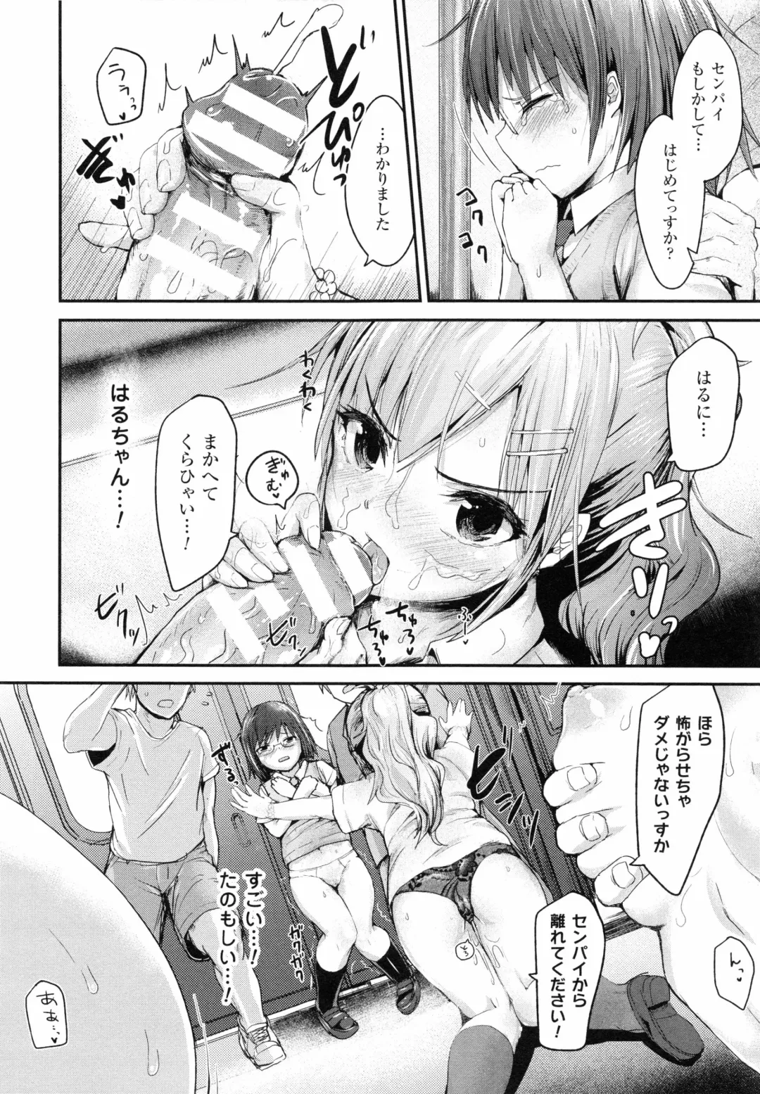[Igakino Agenasu] Dokidoki Seieki Bokin ~Joshikousei to Kozukuri dekiru Sekai~ Fhentai - Page 52