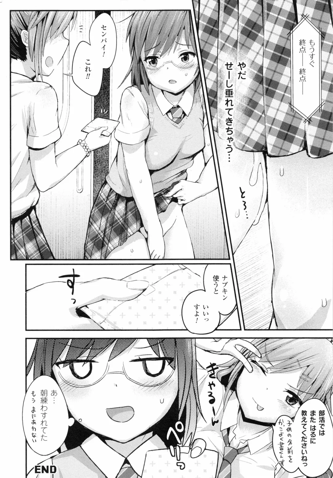[Igakino Agenasu] Dokidoki Seieki Bokin ~Joshikousei to Kozukuri dekiru Sekai~ Fhentai - Page 64