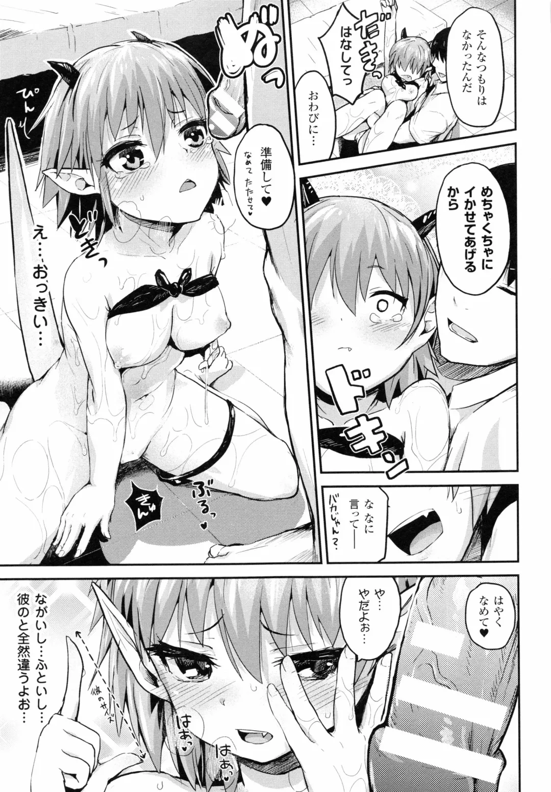 [Igakino Agenasu] Dokidoki Seieki Bokin ~Joshikousei to Kozukuri dekiru Sekai~ Fhentai - Page 75