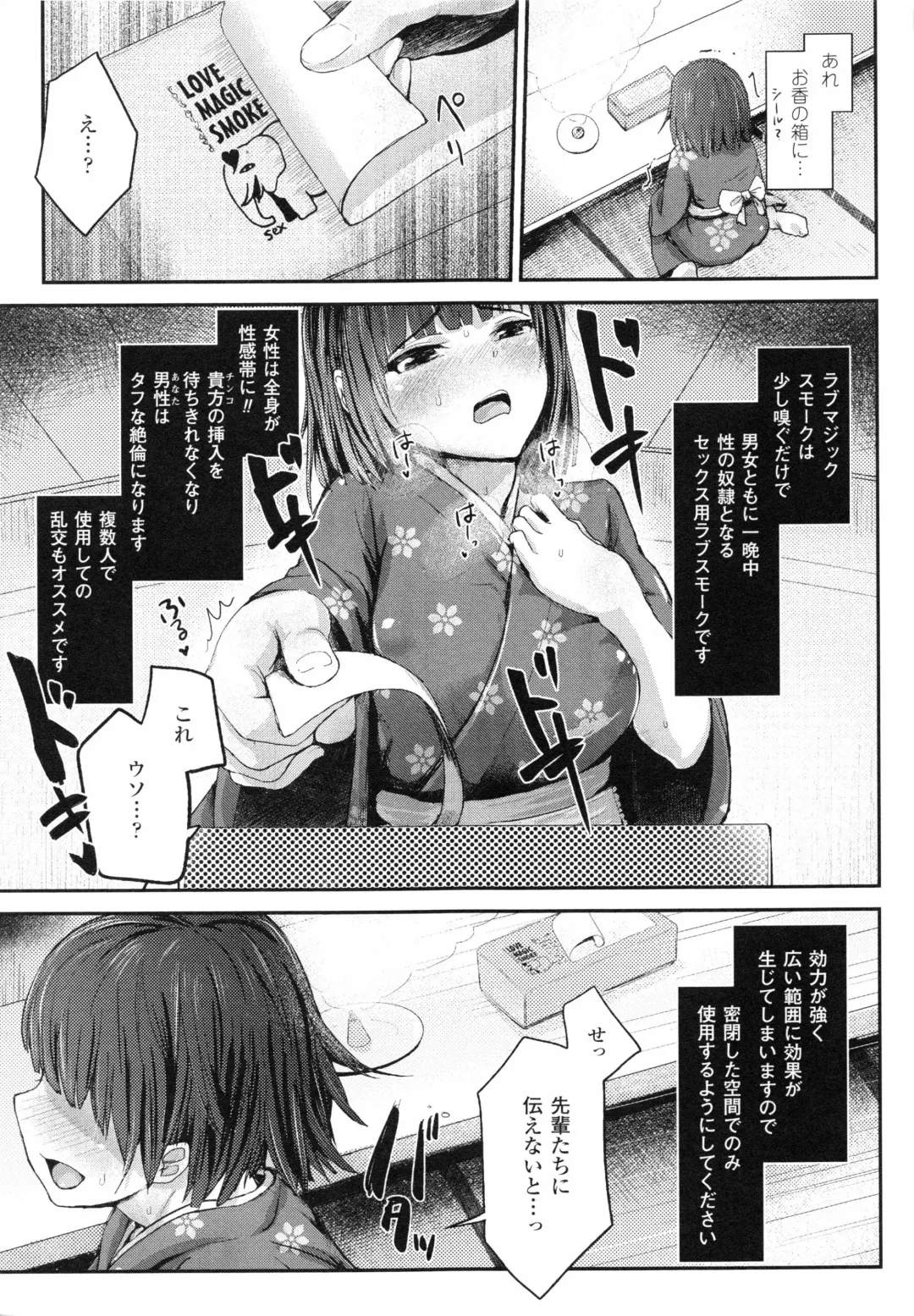 [Igakino Agenasu] Dokidoki Seieki Bokin ~Joshikousei to Kozukuri dekiru Sekai~ Fhentai - Page 89