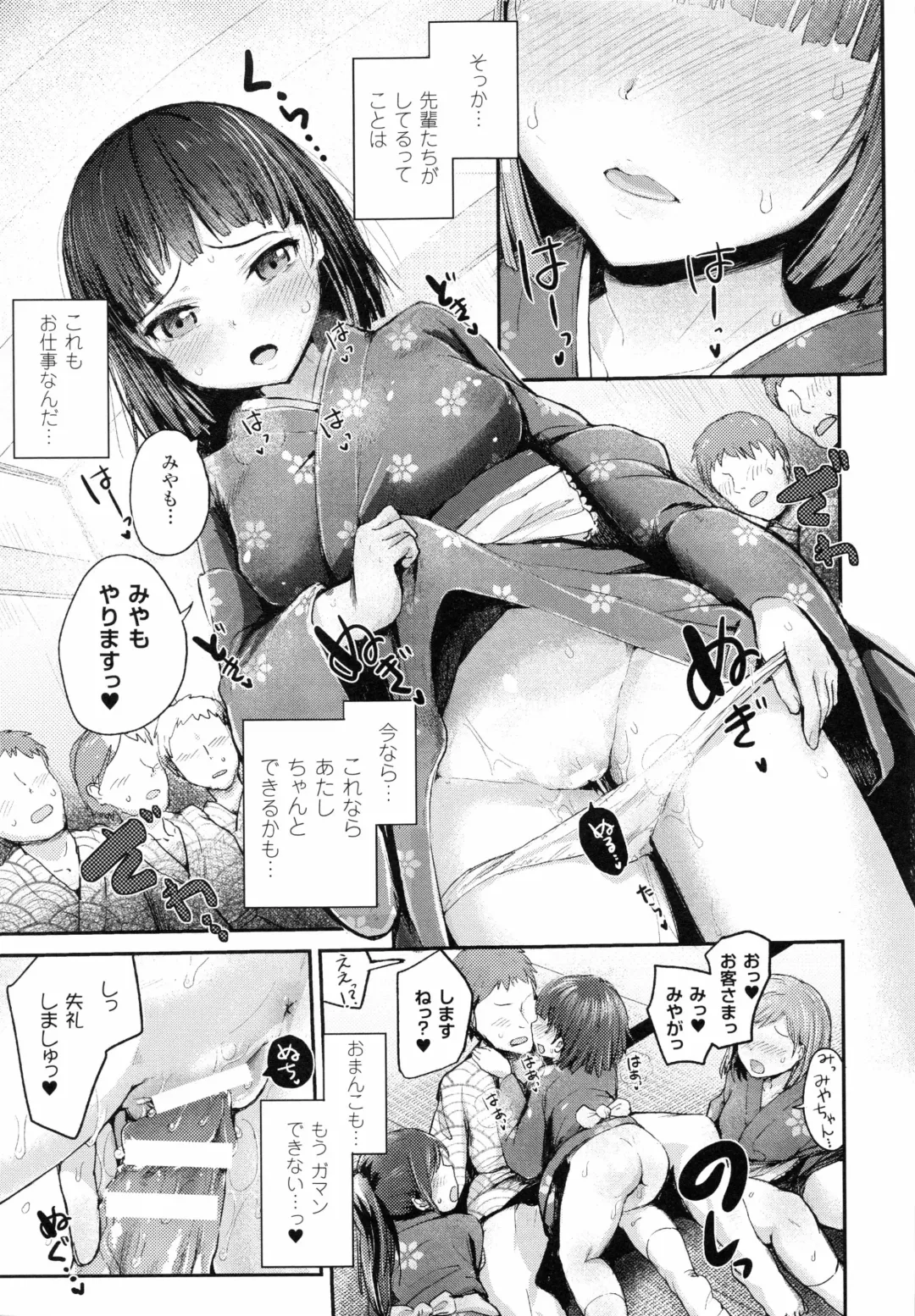 [Igakino Agenasu] Dokidoki Seieki Bokin ~Joshikousei to Kozukuri dekiru Sekai~ Fhentai - Page 91