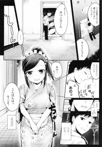 [Igakino Agenasu] Dokidoki Seieki Bokin ~Joshikousei to Kozukuri dekiru Sekai~ Fhentai.net - Page 108