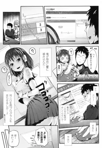 [Igakino Agenasu] Dokidoki Seieki Bokin ~Joshikousei to Kozukuri dekiru Sekai~ Fhentai.net - Page 125