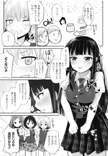 [Igakino Agenasu] Dokidoki Seieki Bokin ~Joshikousei to Kozukuri dekiru Sekai~ Fhentai.net - Page 19