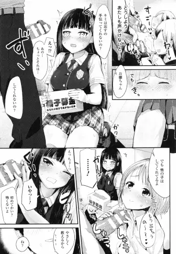 [Igakino Agenasu] Dokidoki Seieki Bokin ~Joshikousei to Kozukuri dekiru Sekai~ Fhentai.net - Page 21