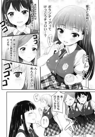 [Igakino Agenasu] Dokidoki Seieki Bokin ~Joshikousei to Kozukuri dekiru Sekai~ Fhentai.net - Page 34